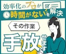 AI業務自動化の道筋を60分で整理します Claude/GAS/Zapier活用の道筋を整理します イメージ1