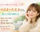 被害者意識を抜けたい方へ｜本音を一緒に見ます 自分と向き合う意思のある方を対象にしています。 イメージ1