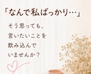 仕事や職場の我慢・イライラ、まるっとお聞きします ３分だけでもOK✿悩み/愚痴聞き/上司、同僚へのイライラ イメージ2