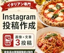 イタリアンのInstagram投稿を作成します 飲食店の現場経験を生かして画像と文章を制作 イメージ1