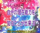 あなたの魂の潜在能力教えます 自分で決めて産まれてきた貴方の人生で使える必殺技は？！ イメージ1