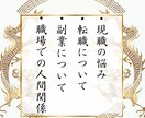 一人で悩まないで！モヤモヤに易神がアドバイスします 現職/転職/副業/人間関係…進むべき道のヒントがここにある！ イメージ3