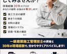 外壁・ALC工事のプロが相談に乗ります 外壁工事30年のプロが施工の疑問を解決します イメージ4