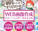 目を引く広告画像・サムネイル作ります お客様の希望に納得いくまですり合わせ致します イメージ1