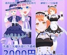 先着2名様お値引き！ハロウィン量産立ち絵制作します IRIAM対応！魔女・猫メイドの立ち絵お描きいたします イメージ1