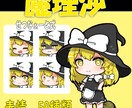 目立つミニキャライラスト描きます 立ち絵、配信キャラクター、グッズに！ イメージ3
