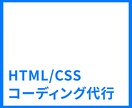 新規LPのデザインをそのままコーディング致します レスポンシブ込み、その他ご要望にできる限り対応いたします。 イメージ1