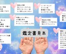 あなたの手相から'隠れた魅力'お伝えします ワンコイン手のひらからわかるあなたの魅力 イメージ2