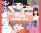 ちょっとしたアイコンから全身の絵まで描きます 様々な絵柄であなたの希望にお応えします✨ イメージ1