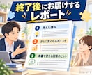 現職の受け直しに特化！教員採用試験面接対策をします 他県再受験に合格した現役教師が教採の不安を自信に変える60分 イメージ6