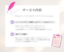 1級保持者がパーソナルカラー×顔タイプ診断します 2/14までのキャンペーン価格／本当の垢抜けサポートします イメージ2