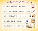 運動・食事制限に頼らず太らない日常をつくります 何をしても痩せなかったあなたへ。太らないダイエット新習慣 イメージ8