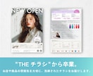 女性に刺さる美容系チラシ作成します “今っぽくて伝わる”デザインで行動を促すチラシを イメージ2
