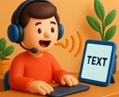 文字起こしやデータ入力を行います 納期厳守で効率良く行います‼️ イメージ1
