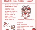 ゆるっとした可愛い系SDを制作します グッズ/Vtuber/アイドル/ソンムル/マスコット イメージ2