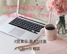 不登校・子育てのお悩みお聞きします 経験者だからこそ、あなたの気持ちに寄り添えます イメージ3
