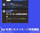オリジナルDiscord Botを制作します botの24時間起動から保守まで、無償で承ります イメージ4