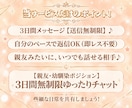3日間メッセージ送信無制限！ゆったりチャットします 話し相手/雑談/送信無制限/3日間/LINE風⁠ イメージ3
