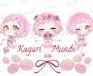 可愛いミニキャラを描きます アイコンからグッズ、サムネイルまで使えるイラストを制作します イメージ8