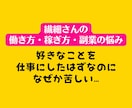 繊細さんの仕事・副業働き方の悩みにアドバイスします HSP転職起業人間関係❗フリーランス電話相談心理カウンセラー イメージ4
