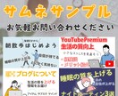 視聴者を惹きつけるサムネイルを作成します 充実サポート！初めての方も安心。丁寧な対応をお約束します。 イメージ2