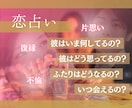 恋占いいたします。お相手様の気持ち占います ⭐誰にもいえない複雑恋愛、そんな貴方に寄り添います。 イメージ3