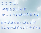 寄り添いながら1ヶ月間お話します 1ヶ月間自由にメッセージok✨幸せな毎日をサポートします☘️ イメージ3