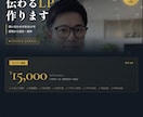 伝わるLP/戦略コンサルが設計制作します 問い合わせが来るLPを戦略から作る イメージ1