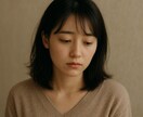 繊細さんのお悩み相談室　あなたの心に寄り添います 心の応援団〜私はあなたの味方〜 イメージ1