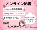 ２時間の業務、5,000円～お引き受けします 誰かに頼みたい、SNS投稿作成や事務作業を任せてください イメージ1