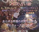 渋谷で対面鑑定をしてるプロの占い師が貴方を占います 彼の本音、未来か気になる方自分を変えたい方 イメージ1