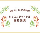自己探求★自分を知り尽くすワークを施します 恋愛も仕事も人間関係も自分を知り尽くして♾️開運♾️ イメージ1
