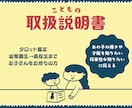 才能･輝き･接し方探し☘️お子様の取説☘️作ります 高校生まで!お子様の秘めた可能性☘️良さを伸ばしたいに対応✨ イメージ1