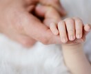 苗字に合う赤ちゃんのお名前の最良の画数を鑑定します 姓名判断で運勢が良い画数を知れば、名付け・命名が自由にできる イメージ5