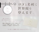 はじめての開業に｜ロゴ＋名刺制作します あなたらしさが伝わる世界観を、一緒に整えます。 イメージ2