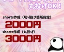 あなたのshort動画を作成します 現役Vtuberによるshort作成！丸投げもOK！ イメージ1