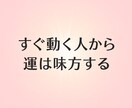 ピンと来た人、すぐ動くことで運が開きます オラクルカードで今あなたに必要なメッセージをお届けします イメージ1