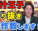 格安でサムネイル作成承ります 目に留まる人気のサムネイルを作成します！ イメージ1
