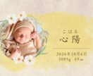 世界にひとつだけの命名書をお作りしまます ずっと飾っておきたくなる一枚に イメージ2