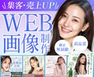 先着3名様限定！修正無制限でバナー・画像作成します 通常5000円→今だけ1500円！ご納得いくまで寄り添います イメージ1