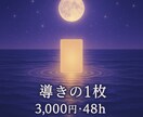 波動を整える導きの1枚｜待受画像即納します タロット数秘術で波動を鑑定し、あなたに必要な1枚を選びお届け イメージ1