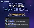 Discordの専用ボットを作ります 通知・ロール付与・募集管理…運営を自動化します イメージ1