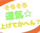 運がよくなる一日の過ごし方を共有します あなたの世界を逆転させる「ないあるの法則」 イメージ1