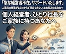 急な経営者不在を救います 「何もわからない」不安を緊急承継の経験で解決します イメージ1