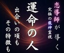 魂が求める真実の出会い｜運命の人を深く霊視します その恋を続けるか、新しい愛を選ぶか。未来は動き出しています イメージ1