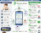 公式ライン拡張ツールで自動化、集客、売上upします プロラインフリーを使ってあなたのビジネスを劇的に加速させます イメージ4