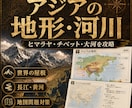 中１社会（地理１）・定期試験対策問題集を提供します 圧倒的な演習量で定期試験で90点以上を狙いましょう！ イメージ11