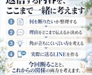 義実家の誘いを断るLINEを一緒に考えます 角を立てず、次に会う時も気まずくならない返事に イメージ3