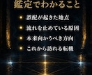 運命の誤配を霊視し本来の道を示します 恋愛・仕事・金運｜停滞の根源と転機を明らかに イメージ3