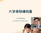 地方国公立合格戦略を親子で具体化します 地方国公立合格までの道筋を明確化！ イメージ1